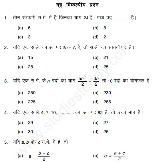 CBSE Class 10 Mathematics Arithmetic Progression Assignment Set C