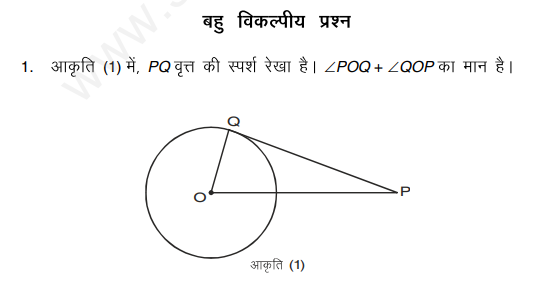 CBSE Class 10 Mathematics Circles Assignment Set C