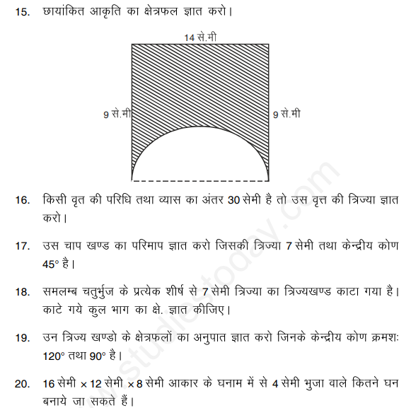 CBSE Class 10 Mathematics Mesurations Assignment Set A