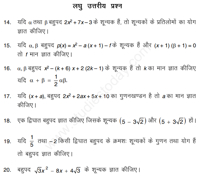 CBSE Class 10 Mathematics Polynomials Assignment Set D