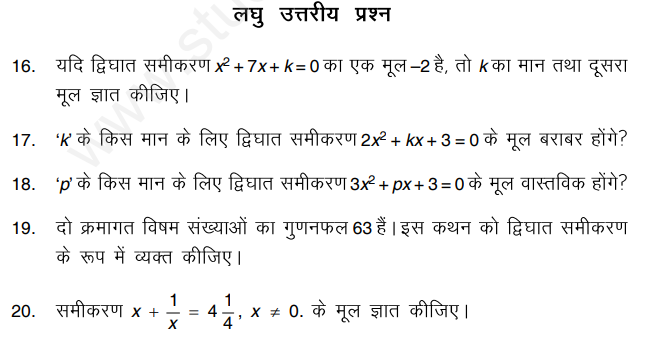 CBSE Class 10 Mathematics Quadratic Equations Assignment Set G