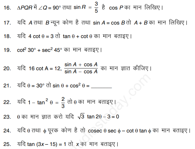 CBSE Class 10 Mathematics Trigonometry Assignment Set I