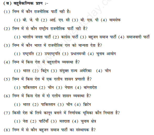 CBSE Class 10 Social Science Civics Political Parties Hindi Assignment