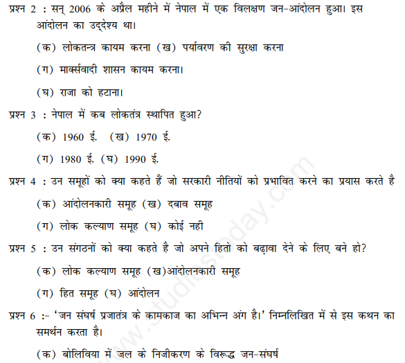 CBSE Class 10 Social Science Civics Popular Struggles and Movements Hindi Assignment