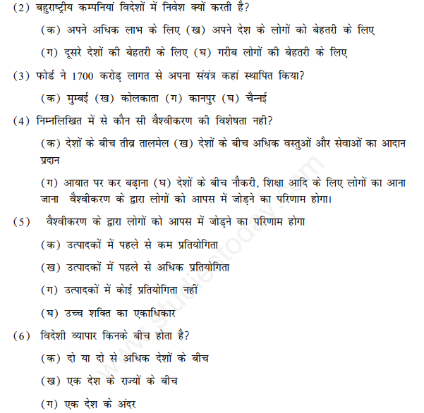 CBSE Class 10 Social Science Economics Globalization and the Indian Economy Hindi Assignment
