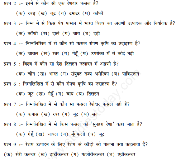 CBSE Class 10 Social Science Geography Agriculture Hindi Assignment