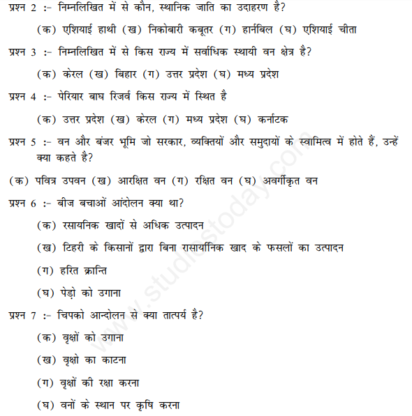 CBSE Class 10 Social Science Geography Forest and Wild Life Resources Hindi Assignment