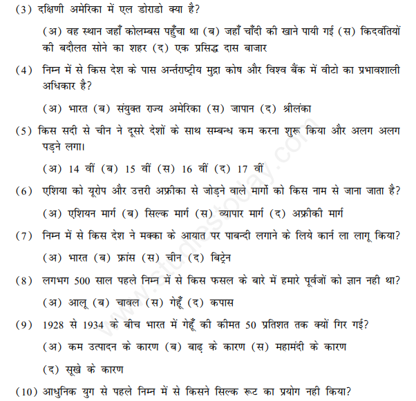 CBSE Class 10 Social Science History The Making of a Global World Hindi Assignment