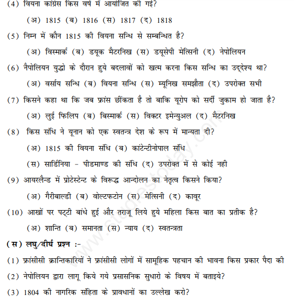 CBSE Class 10 History Notes Chapter 1 - The Rise of Nationalism in Europe.