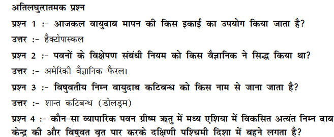 CBSE Class 11 Geography Atmospheric Circulation and Weather System Hindi Assignment