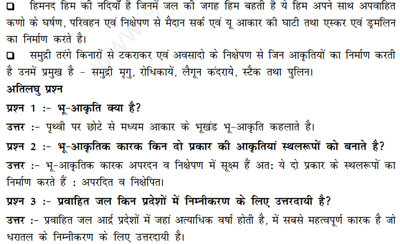CBSE Class 11 Geography Landforms and Their Evolution Hindi Assignment