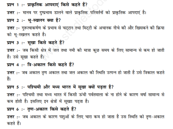 CBSE Class 11 Geography Natural Hazards and Disasters Hindi Assignment
