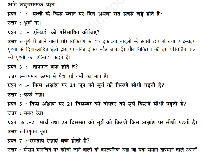 CBSE Class 11 Geography Solar Radiation Heat Balance and Temperature Hindi Assignment