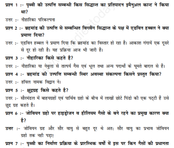 CBSE Class 11 Geography The Origin and Evolution of the Earth Hindi Assignment