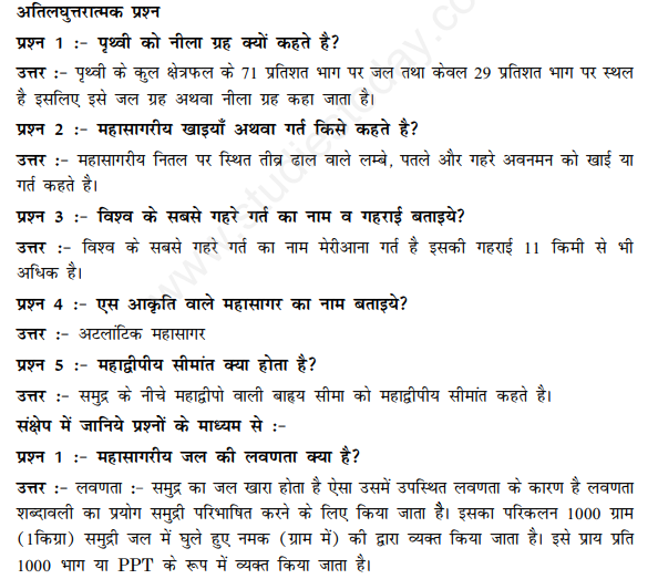 CBSE Class 11 Geography Water Oceans Hindi Assignment