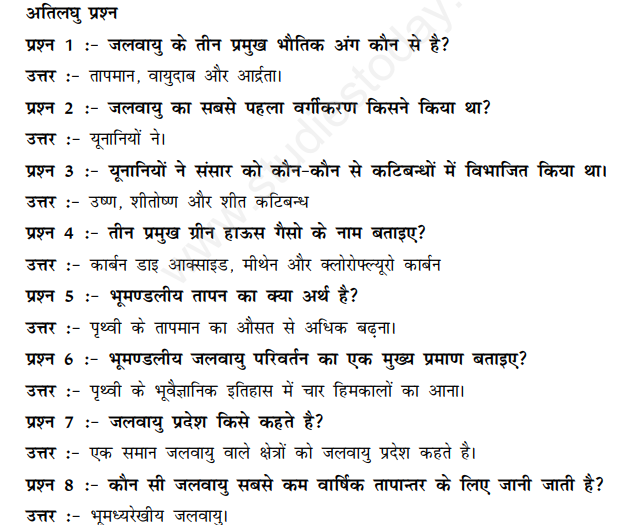 CBSE Class 11 Geography World Climate and Climate Change Hindi Assignment