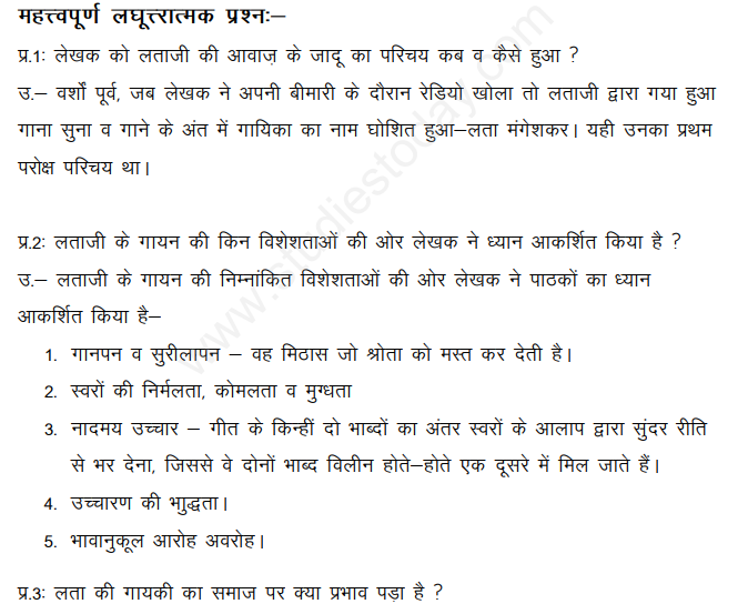 CBSE Class 11 Hindi Core Text Book Vitaan Questions