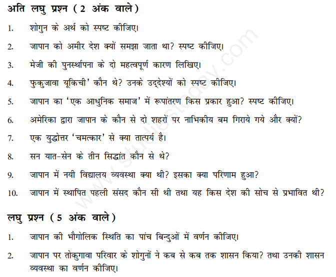 CBSE Class 11 History Paths to Modernization Hindi Assignment