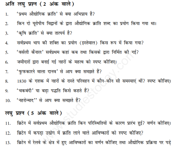 CBSE Class 11 History The Industrial Revolution Hindi Assignment