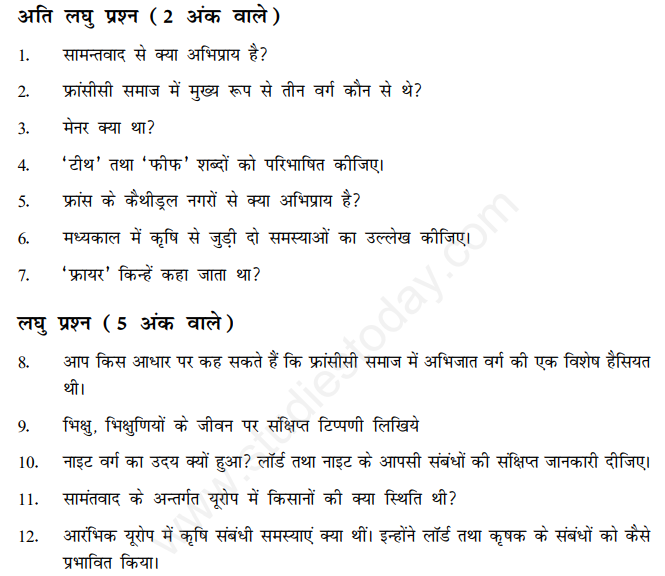 CBSE Class 11 History Three Orders Hindi Assignment