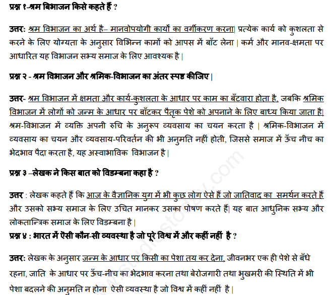 CBSE Class 12 Hindi Core Vitaan Assignment