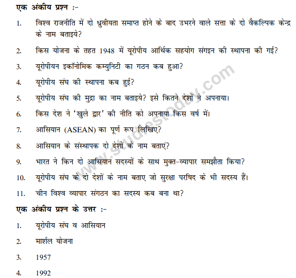 CBSE Class 12 Political Science Alternative Centers of Economic and Political Power Hindi Assignment