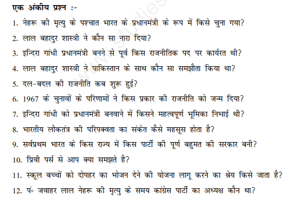 CBSE Class 12 Political Science Challenges and Restoration of Congress System Hindi Assignment