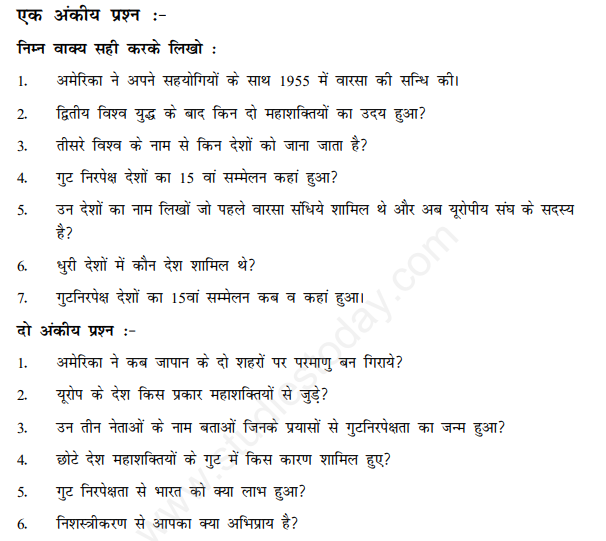 CBSE Class 12 Political Science Cold War Era in World Politics Hindi Assignment