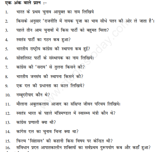 CBSE Class 12 Political Science Nation Building and its Problems Hindi Assignment