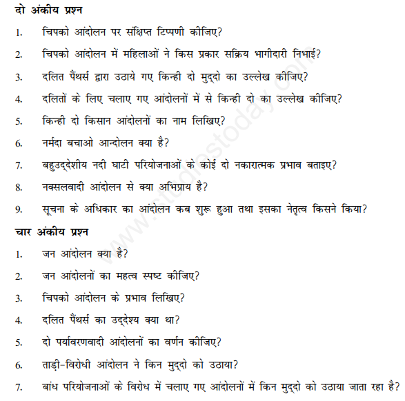 CBSE Class 12 Political Science Rise of New Social Movement Hindi Assignment