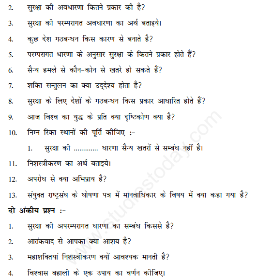 CBSE Class 12 Political Science Security in Contemporary World Hindi Assignment