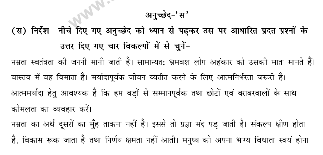 CBSE Class 9 Hindi Conventions MCQs-2