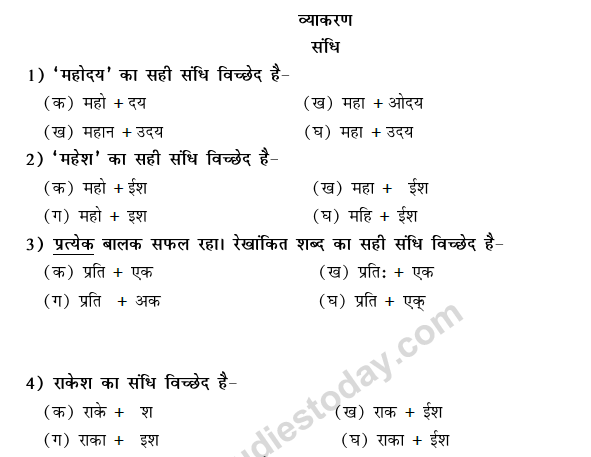 CBSE Class 9 Hindi Conventions MCQs-29