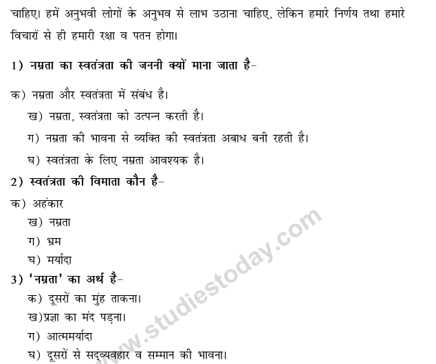 CBSE Class 9 Hindi Conventions MCQs-3