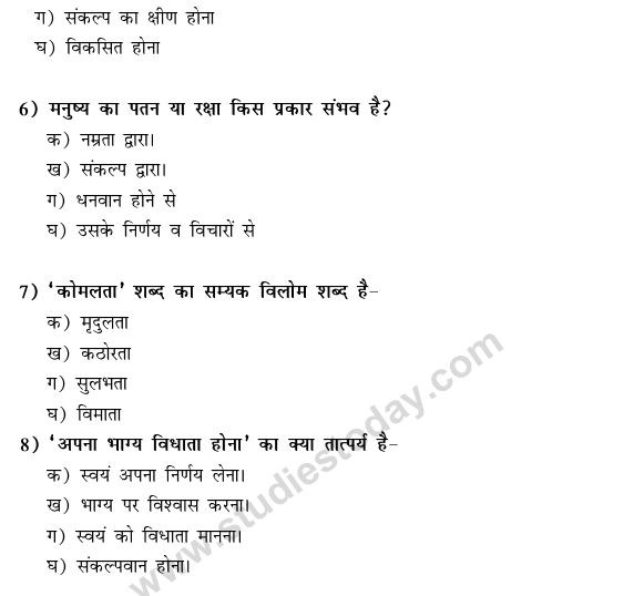 CBSE Class 9 Hindi Conventions MCQs-5