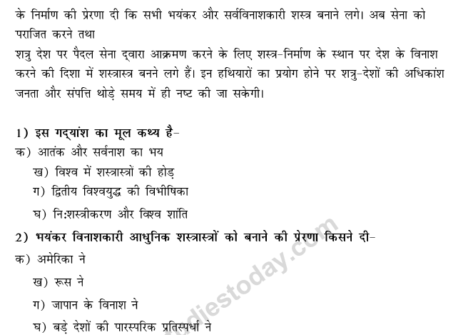 CBSE Class 9 Hindi Conventions MCQs-7