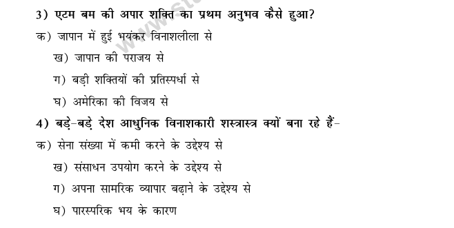 CBSE Class 9 Hindi Conventions MCQs-8