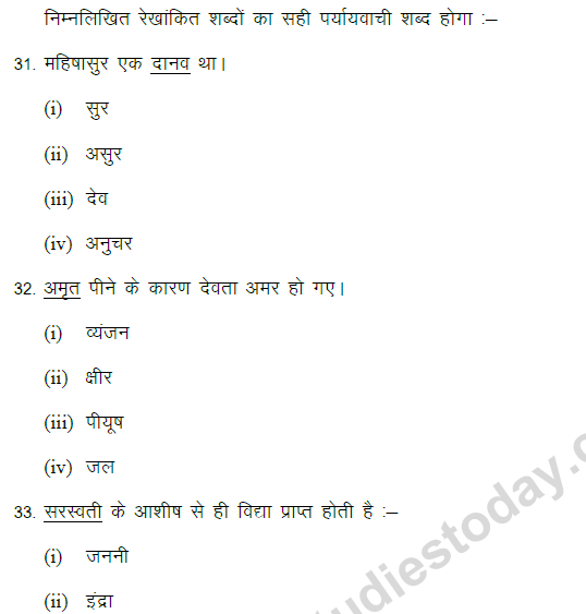 CBSE Class 9 Hindi Grammar and Usages Based MCQ (1)-7