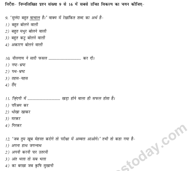 CBSE Class 9 Hindi Language Conventions MCQs-1