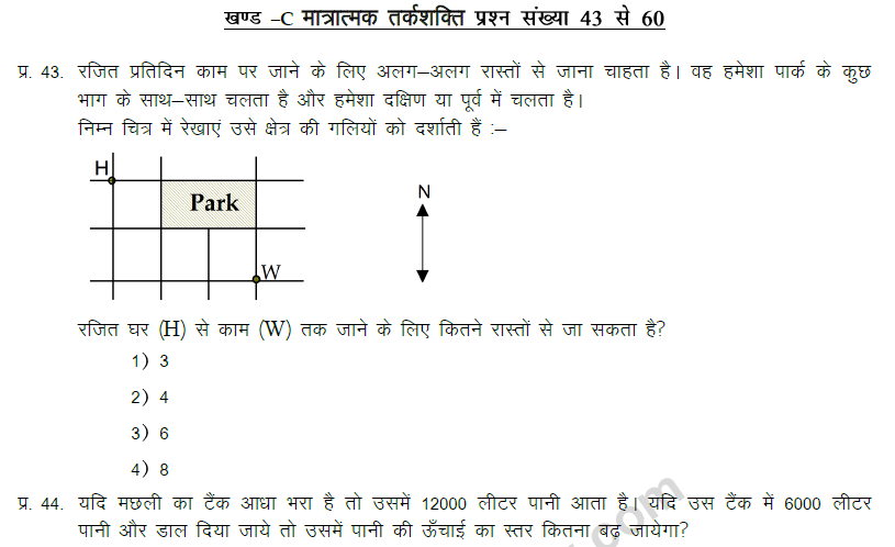 CBSE Class 9 Hindi Language Conventions MCQs-13