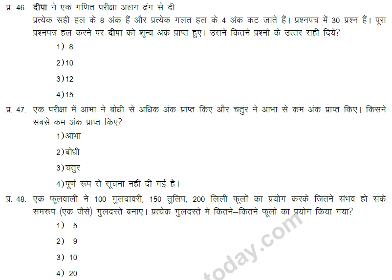 CBSE Class 9 Hindi Language Conventions MCQs-15