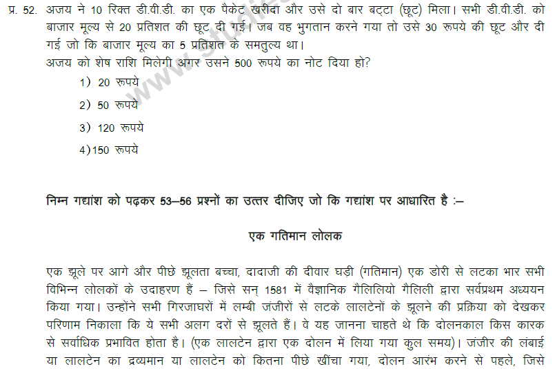 CBSE Class 9 Hindi Language Conventions MCQs-18