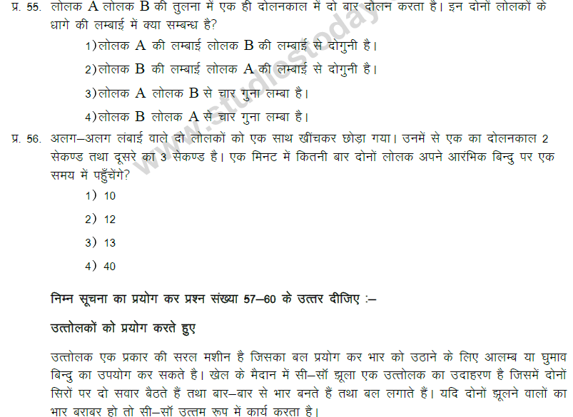 CBSE Class 9 Hindi Language Conventions MCQs-24