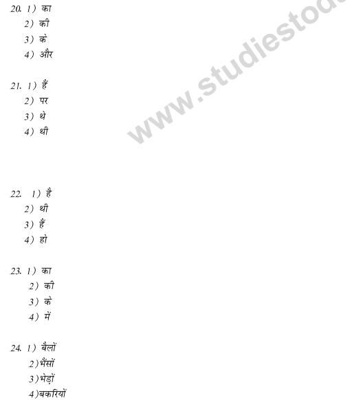 CBSE Class 9 Hindi Language Conventions MCQs-4