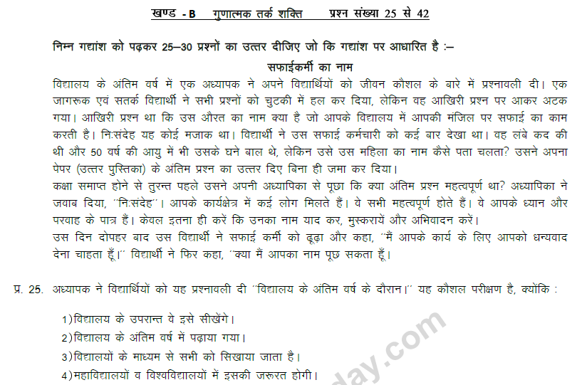 CBSE Class 9 Hindi Language Conventions MCQs-5