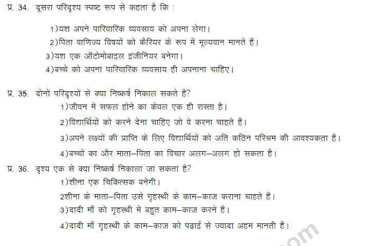 CBSE Class 9 Hindi Language Conventions MCQs-9