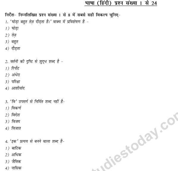 CBSE Class 9 Hindi Language Conventions MCQs