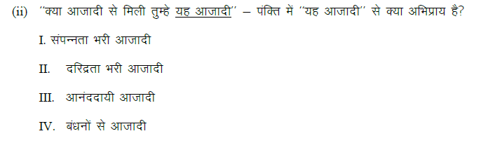 CBSE Class 9 Hindi Passage Based MCQ (1)-