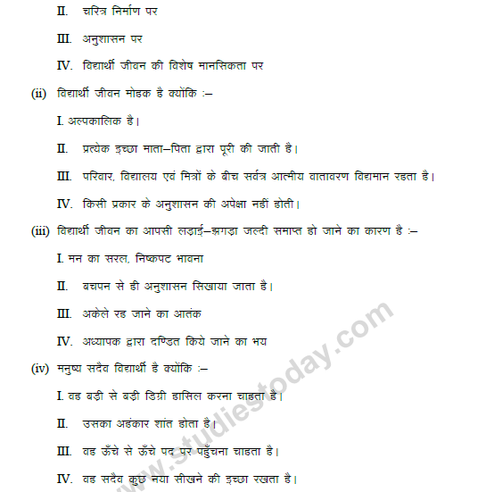 CBSE Class 9 Hindi Passage Based MCQ (1)-8