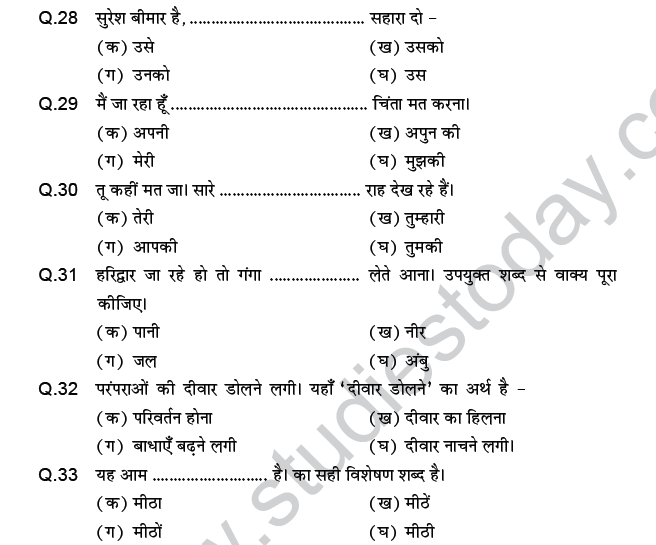 CBSE Class 9 PSA Hindi Contextual Vocabulary MCQs-5